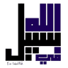 Fee Sabeelillah logo